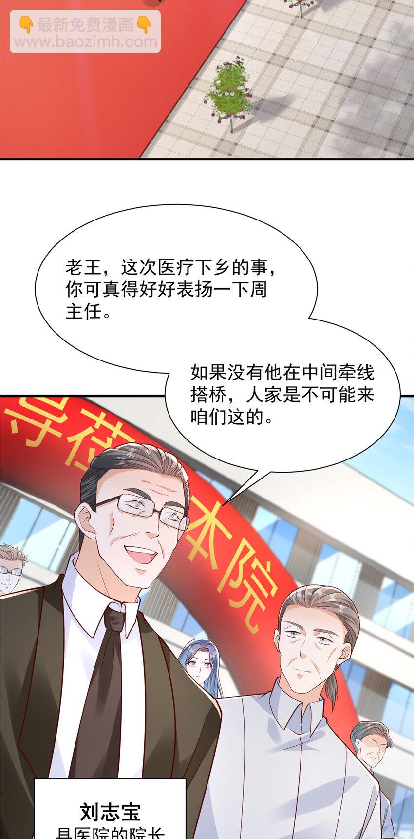 🍘摊牌了，我全职业系统！ 610 来的大佬有点多 第26页