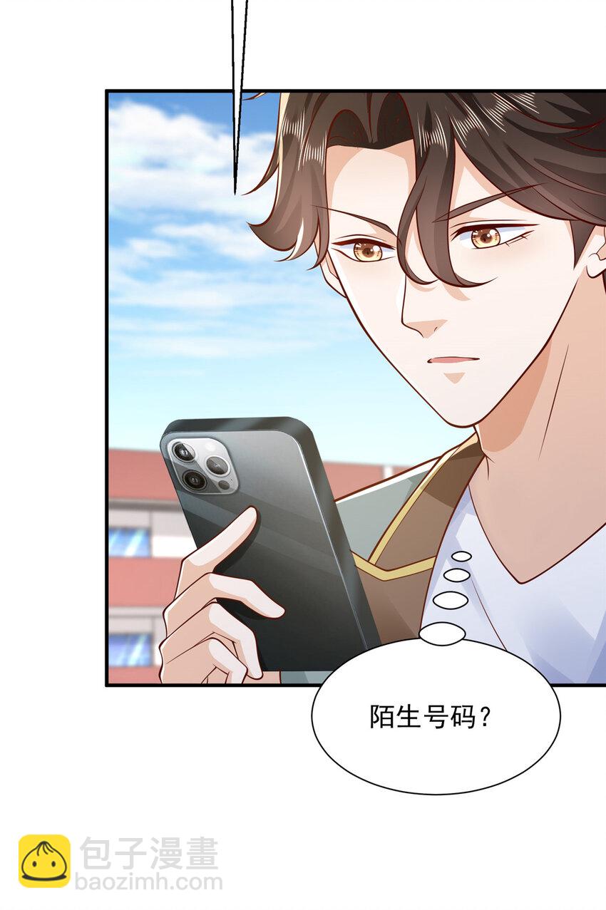 🍘摊牌了，我全职业系统！ 612 采访风云 第11页