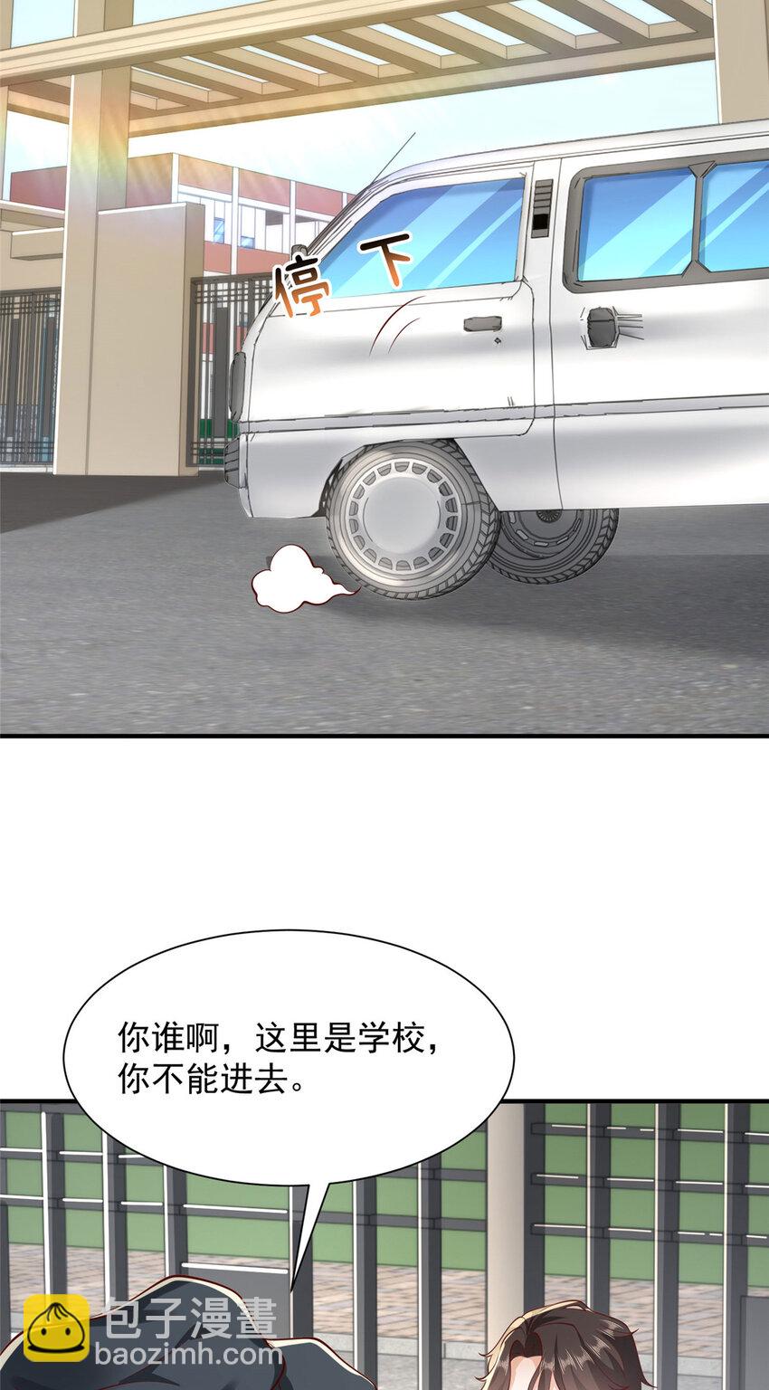 🍘摊牌了，我全职业系统！ 612 采访风云 第3页