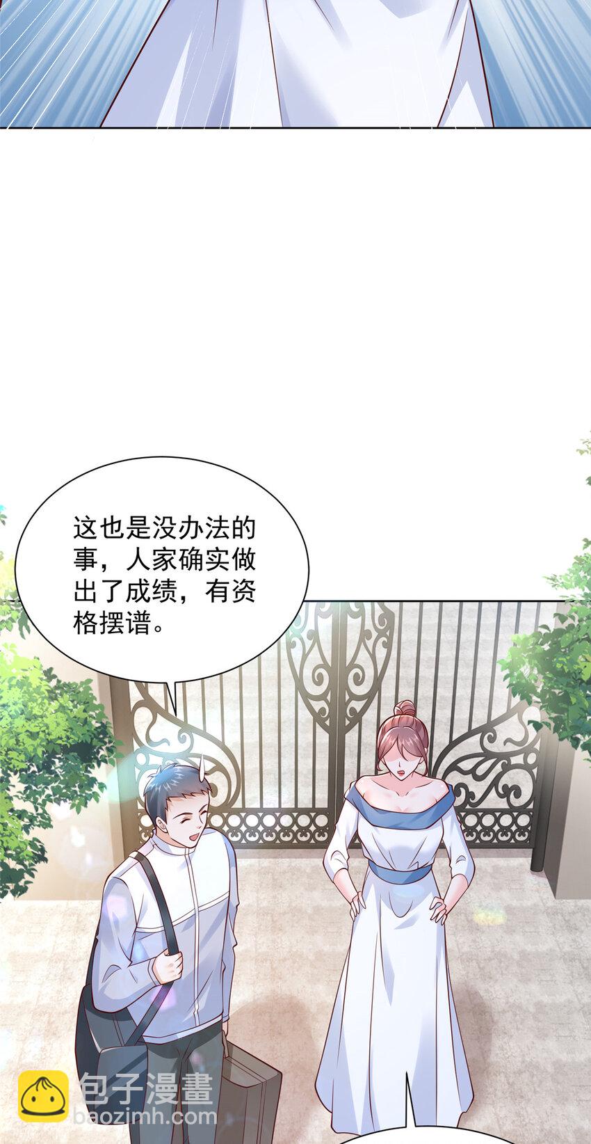🍘摊牌了，我全职业系统！ 612 采访风云 第31页