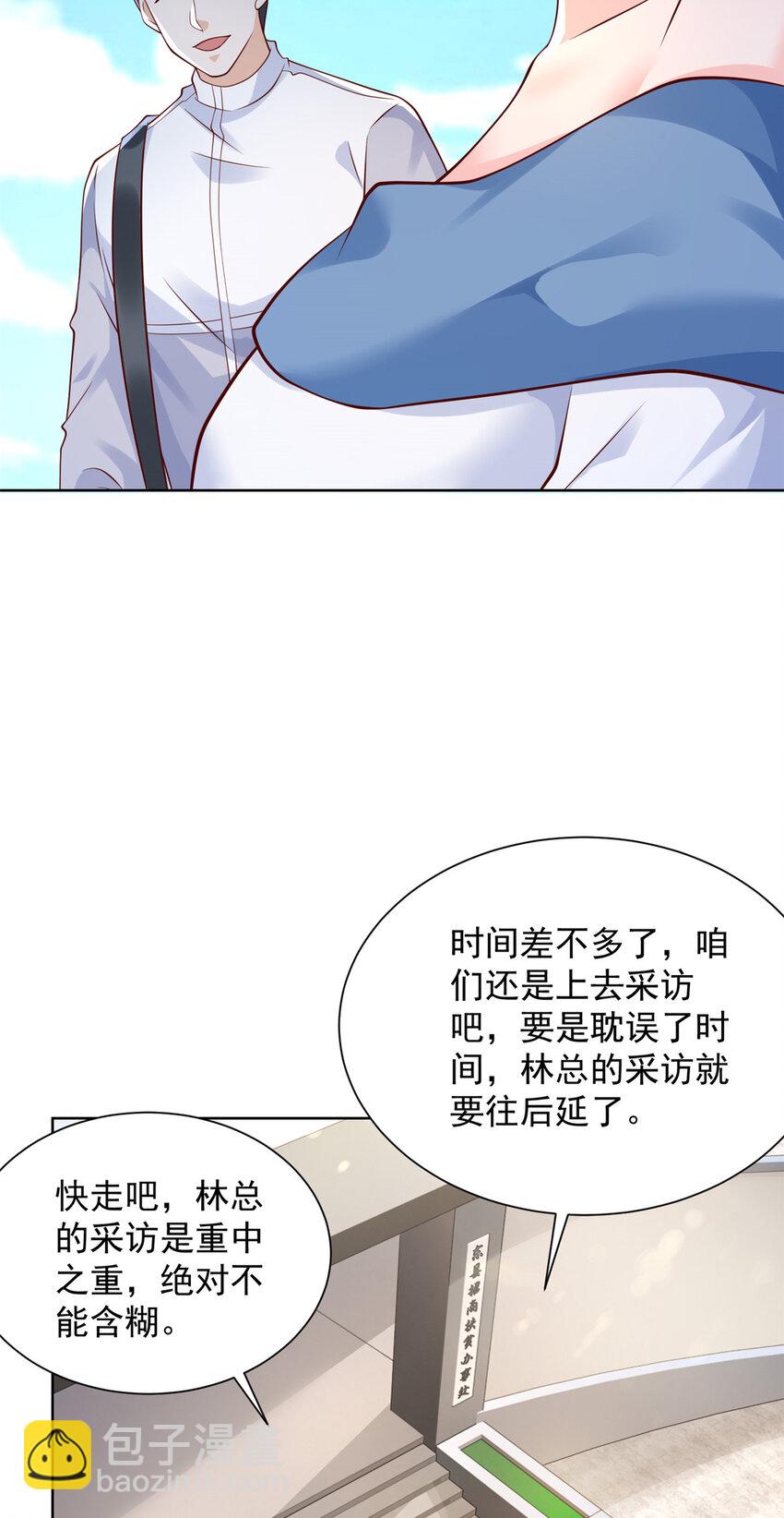 🍘摊牌了，我全职业系统！ 612 采访风云 第33页