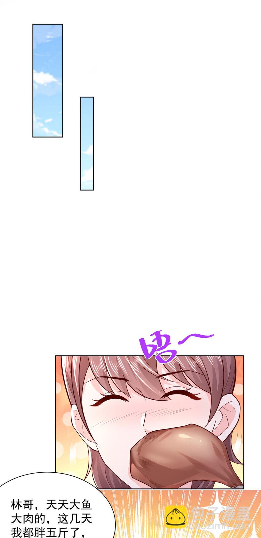 🍘摊牌了，我全职业系统！ 614 让全国人民都知道他的嘴脸 第11页