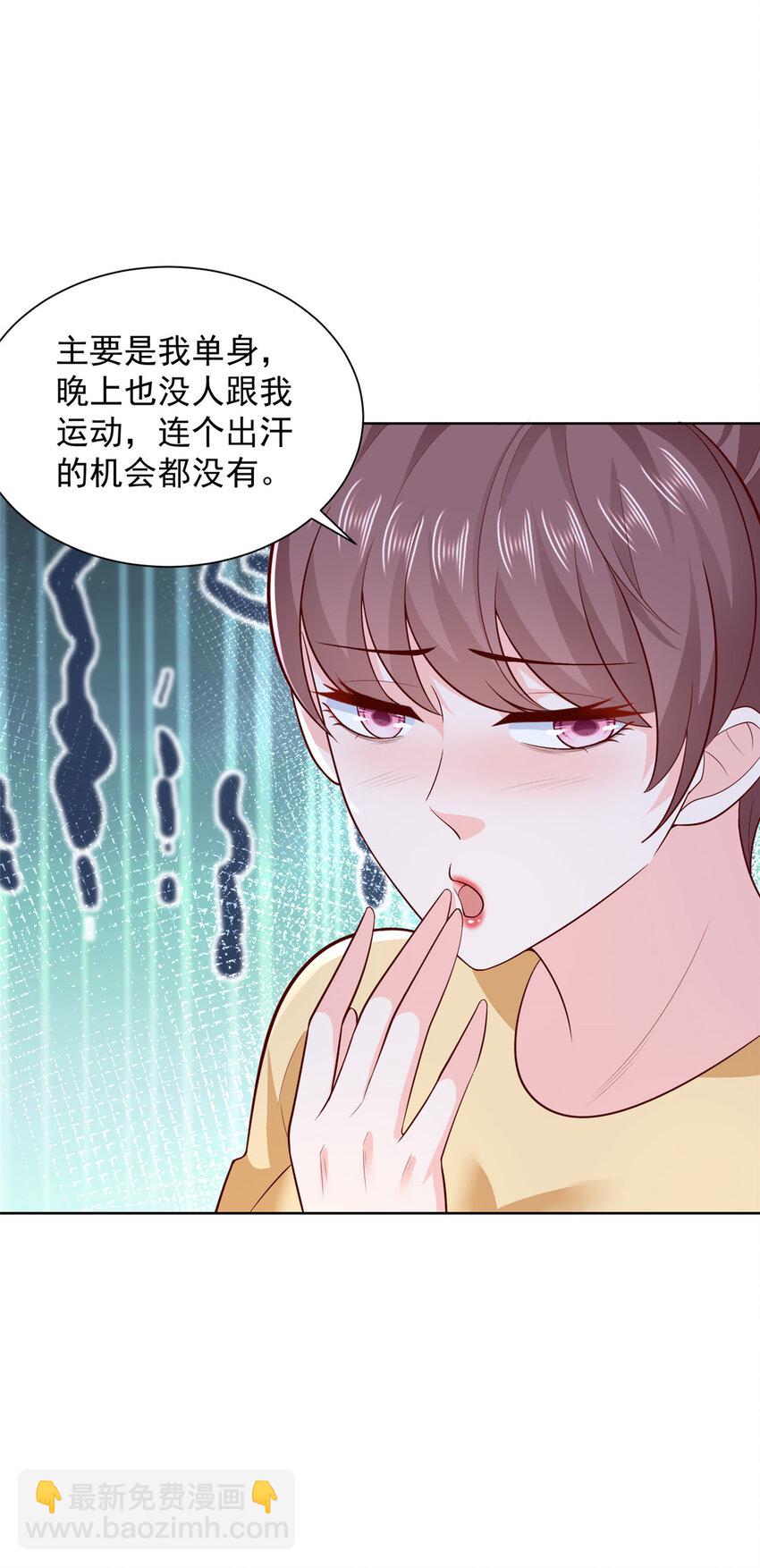 🍘摊牌了，我全职业系统！ 614 让全国人民都知道他的嘴脸 第16页