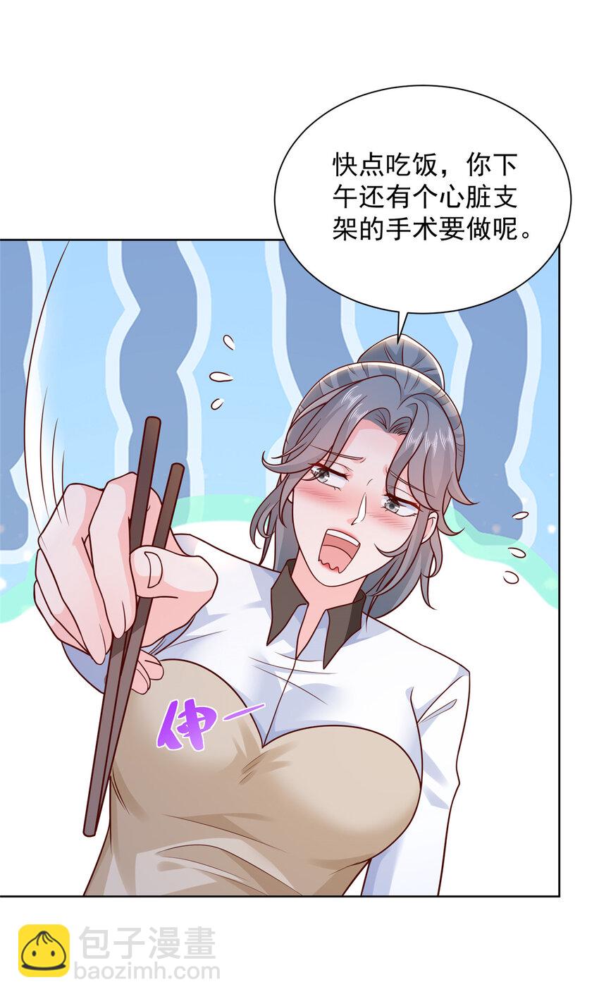 🍘摊牌了，我全职业系统！ 614 让全国人民都知道他的嘴脸 第18页