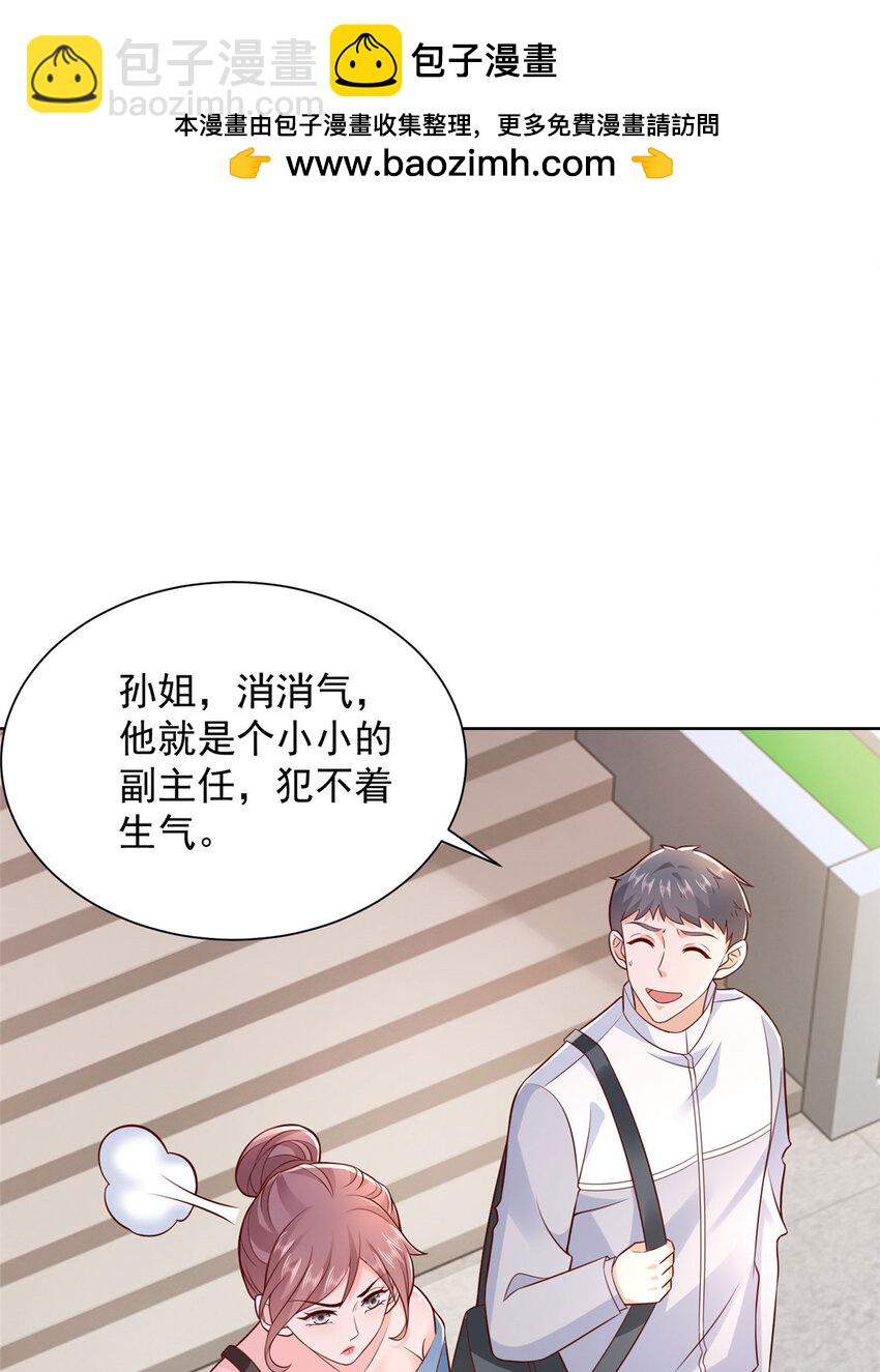 🍘摊牌了，我全职业系统！ 614 让全国人民都知道他的嘴脸 第2页