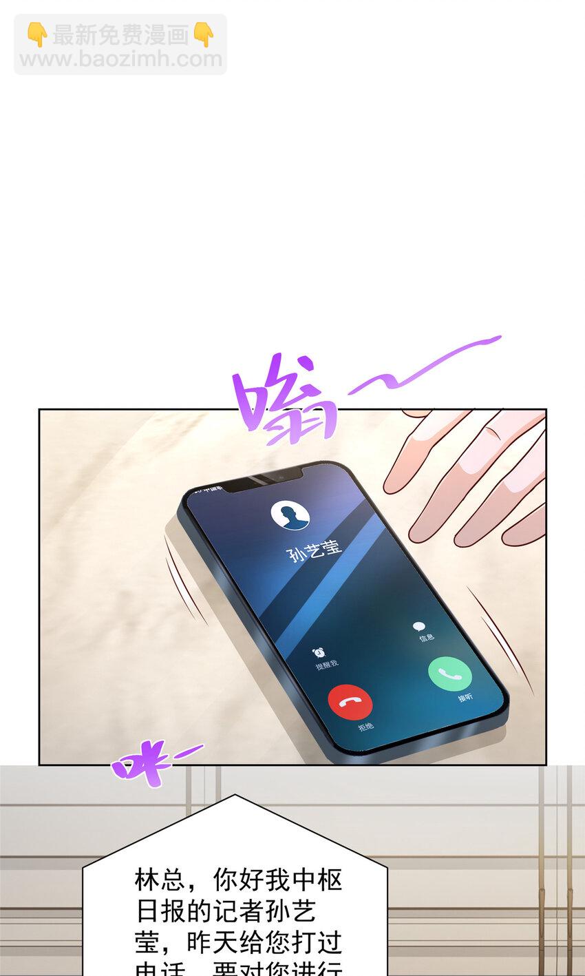 🍘摊牌了，我全职业系统！ 614 让全国人民都知道他的嘴脸 第20页