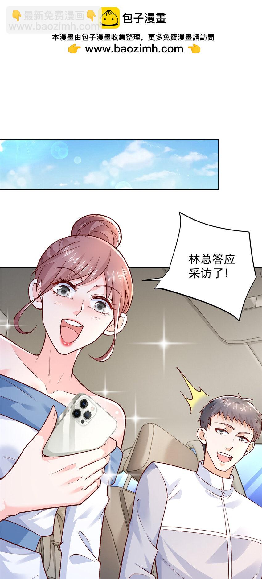 🍘摊牌了，我全职业系统！ 614 让全国人民都知道他的嘴脸 第29页