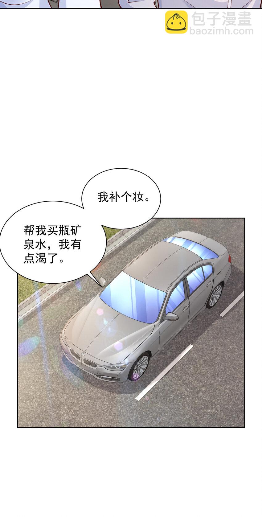 🍘摊牌了，我全职业系统！ 614 让全国人民都知道他的嘴脸 第30页