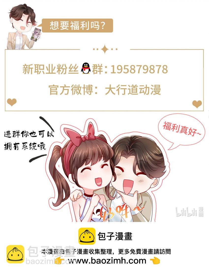 🍘摊牌了，我全职业系统！ 614 让全国人民都知道他的嘴脸 第35页