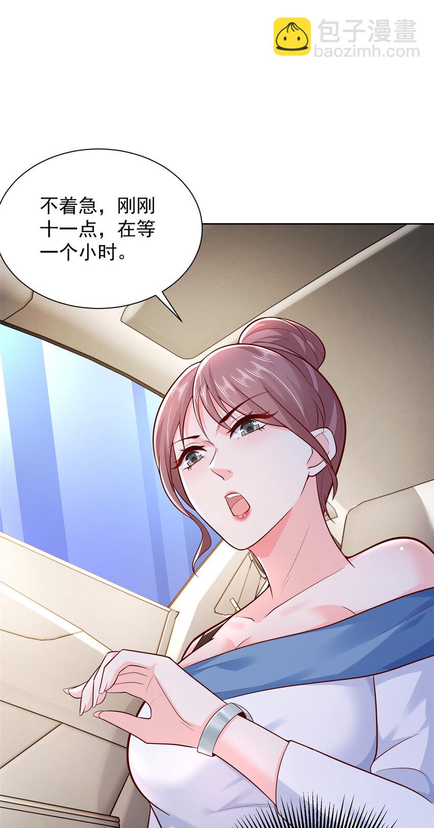 🍘摊牌了，我全职业系统！ 614 让全国人民都知道他的嘴脸 第9页