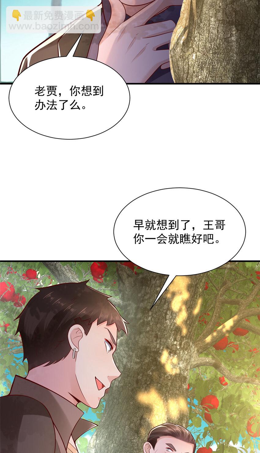 🍘摊牌了，我全职业系统！ 616 水库游玩 第18页