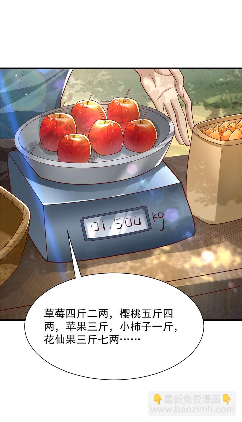 🍘摊牌了，我全职业系统！ 616 水库游玩 第21页