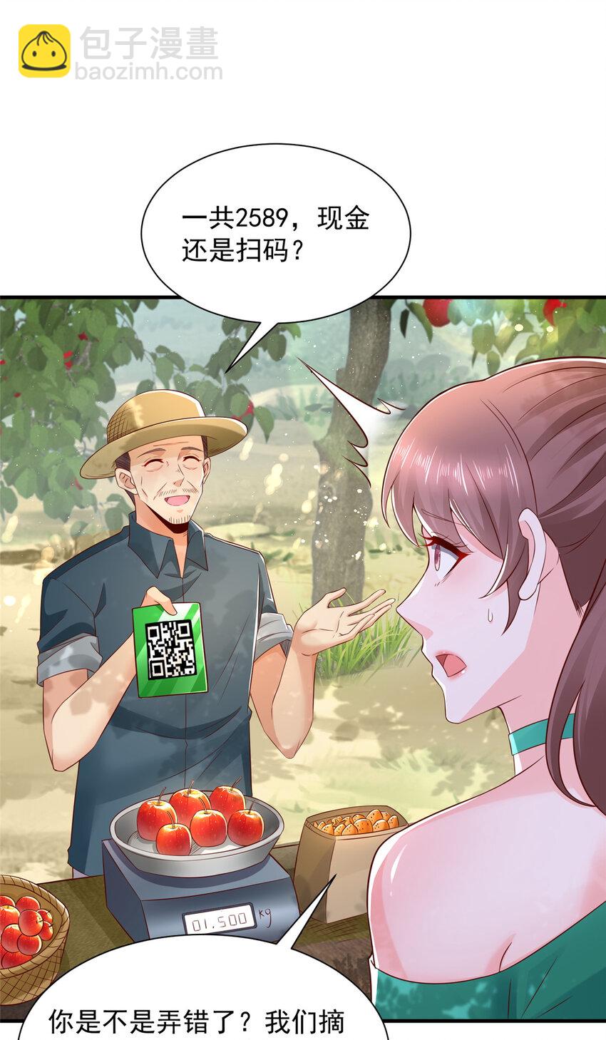 🍘摊牌了，我全职业系统！ 616 水库游玩 第22页