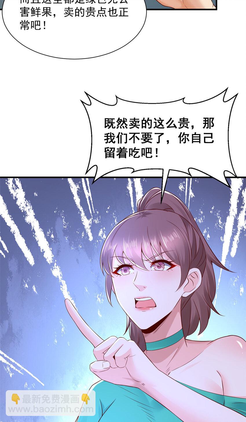 🍘摊牌了，我全职业系统！ 616 水库游玩 第24页