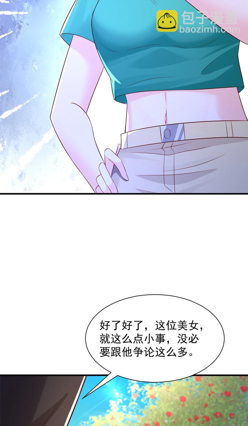 🍘摊牌了，我全职业系统！ 616 水库游玩 第25页