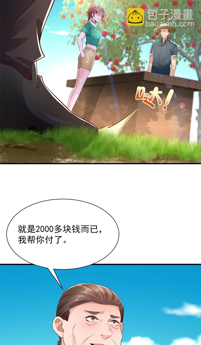 🍘摊牌了，我全职业系统！ 616 水库游玩 第26页
