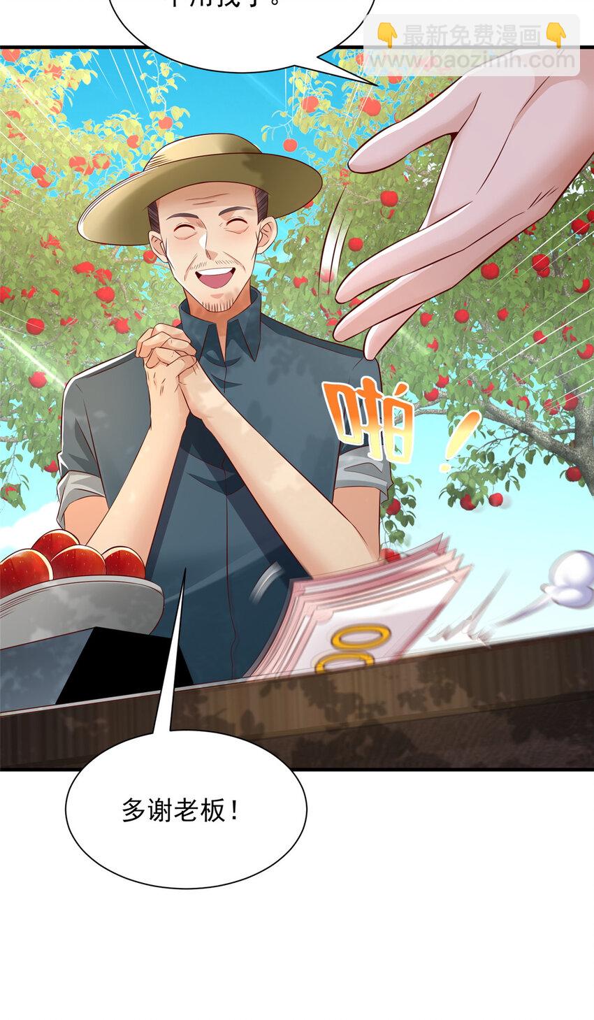 🍘摊牌了，我全职业系统！ 616 水库游玩 第28页