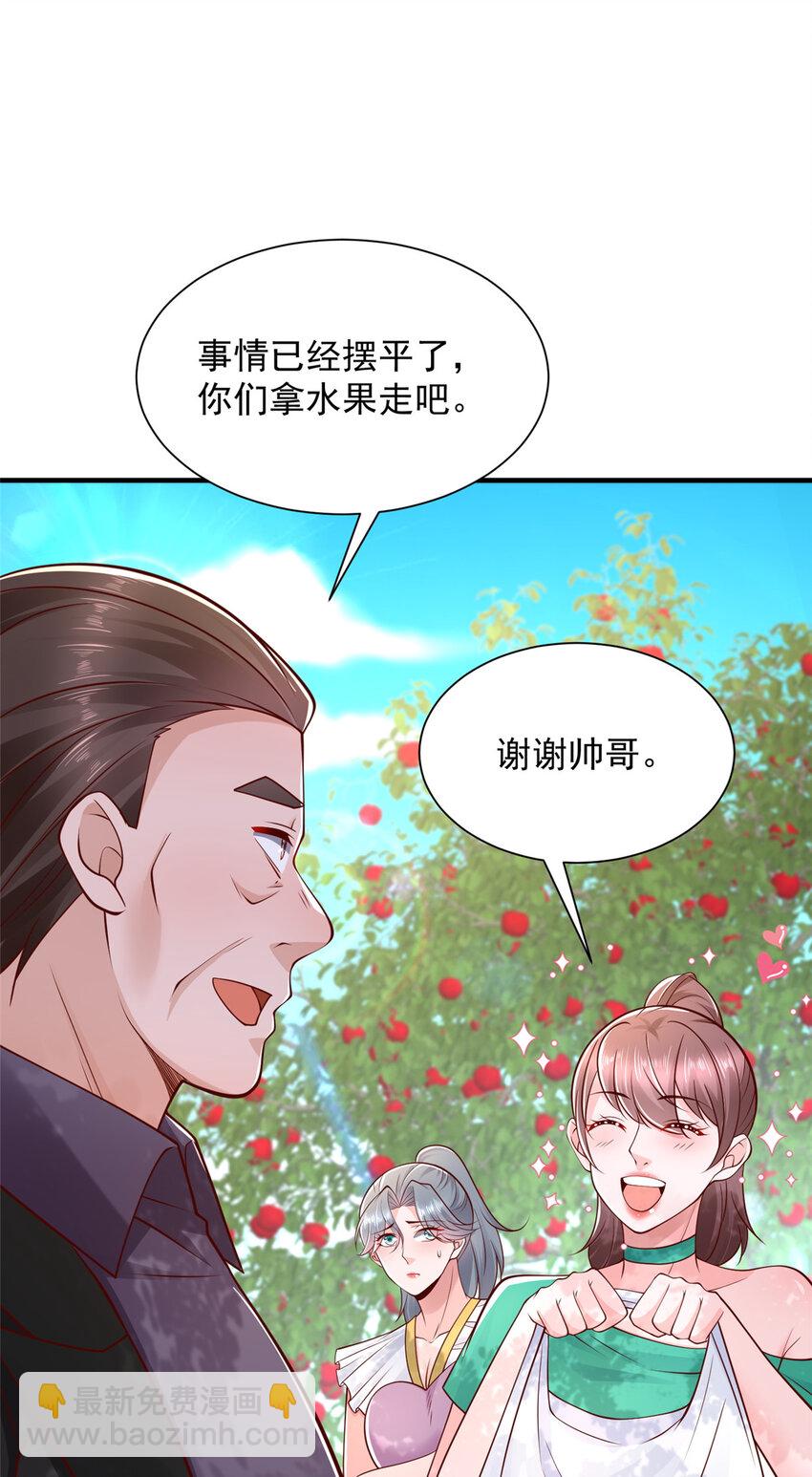 🍘摊牌了，我全职业系统！ 616 水库游玩 第30页