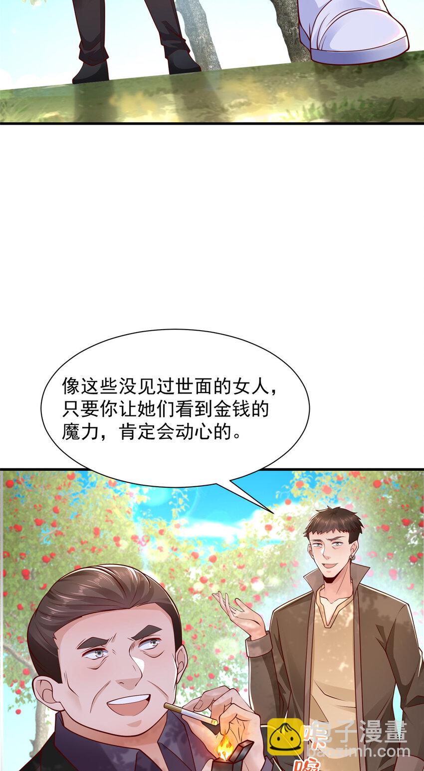 🍘摊牌了，我全职业系统！ 616 水库游玩 第32页