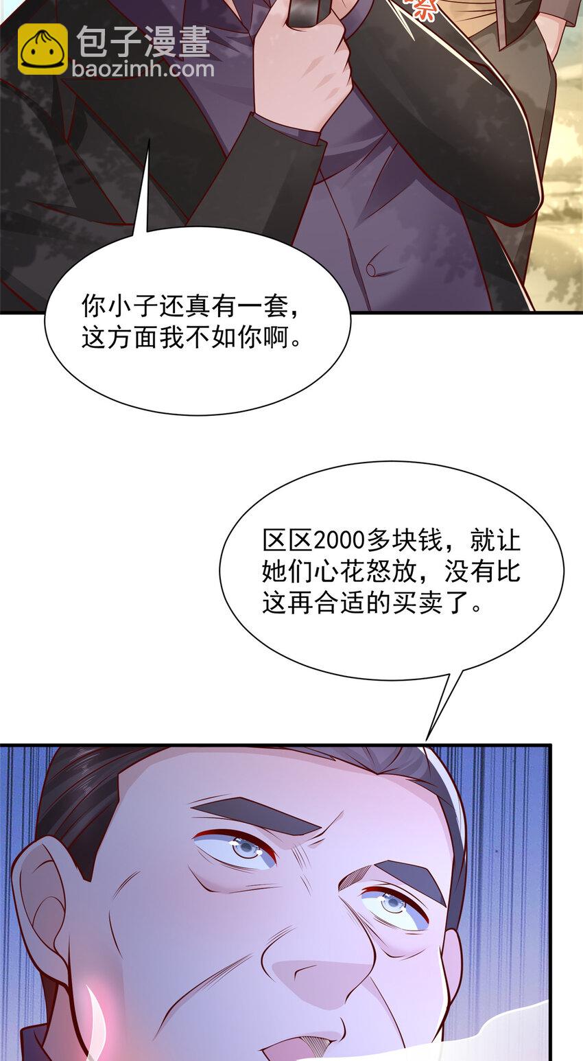 🍘摊牌了，我全职业系统！ 616 水库游玩 第33页