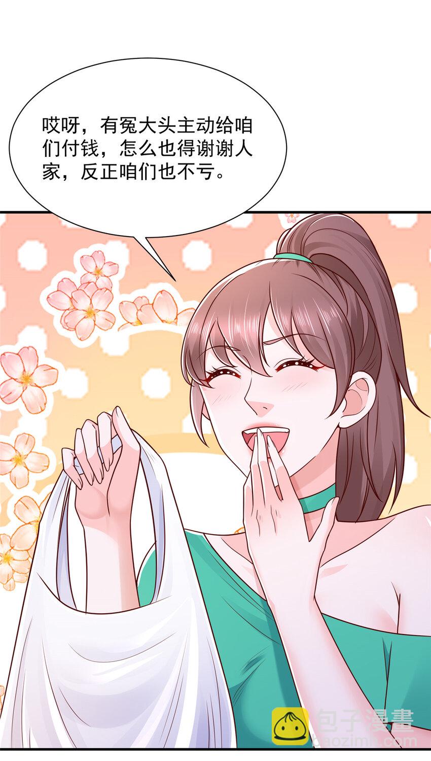🍘摊牌了，我全职业系统！ 616 水库游玩 第36页