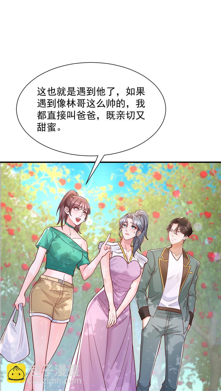 🍘摊牌了，我全职业系统！ 616 水库游玩 第37页