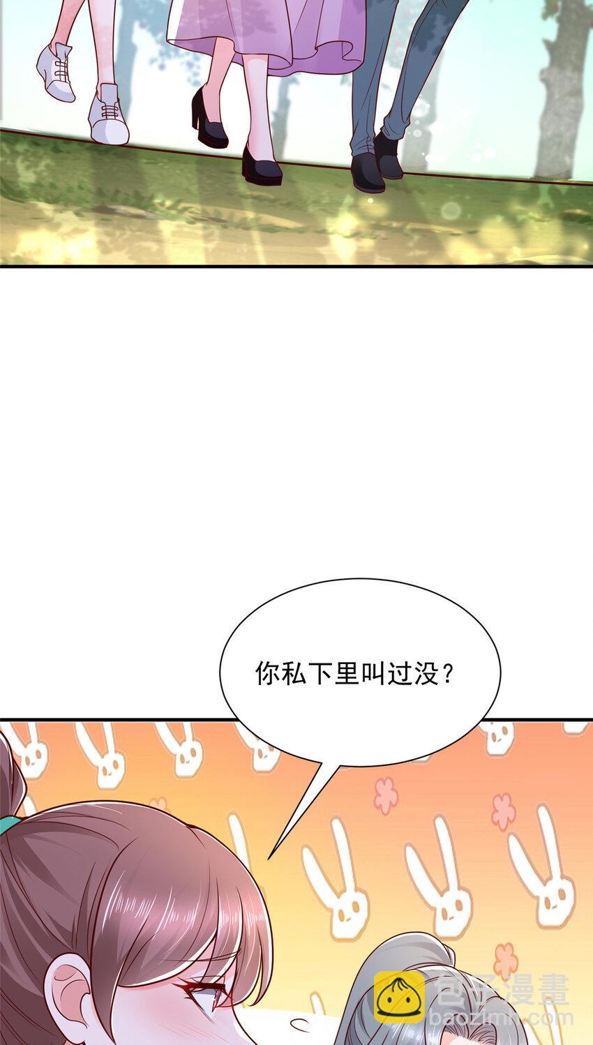 🍘摊牌了，我全职业系统！ 616 水库游玩 第38页