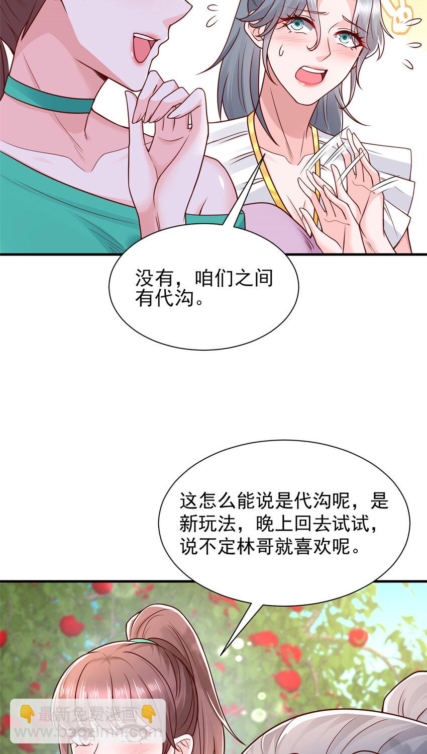 🍘摊牌了，我全职业系统！ 616 水库游玩 第39页