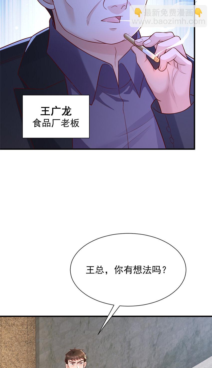 🍘摊牌了，我全职业系统！ 616 水库游玩 第6页