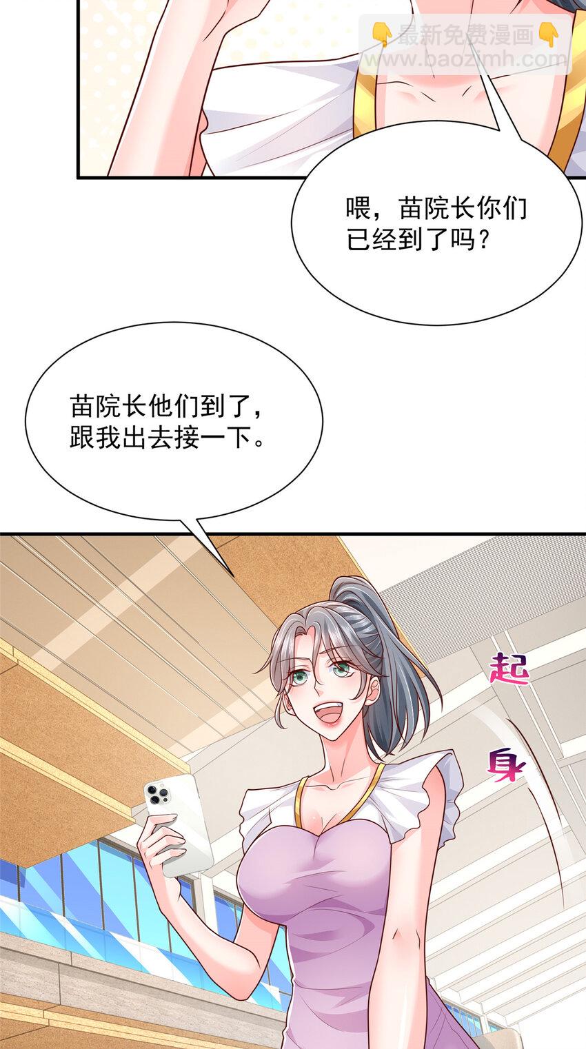 🍘摊牌了，我全职业系统！ 618 给我做个鱼 第25页