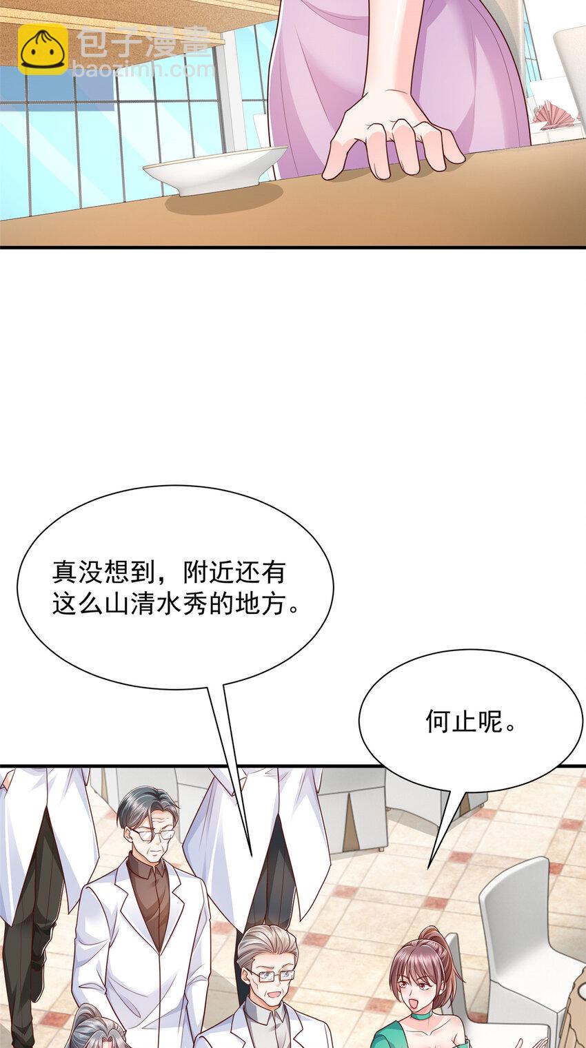 🍘摊牌了，我全职业系统！ 618 给我做个鱼 第26页
