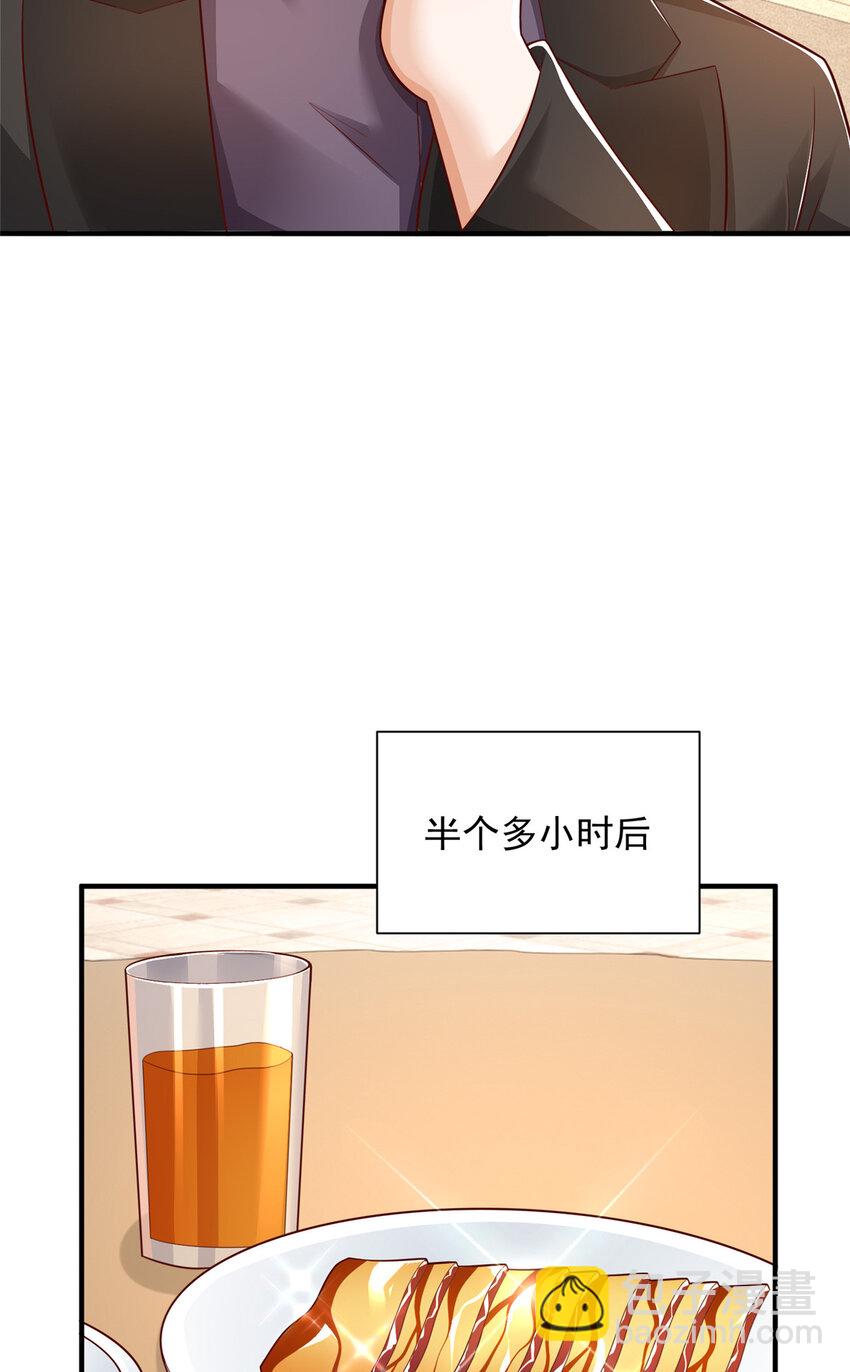 🍘摊牌了，我全职业系统！ 618 给我做个鱼 第32页