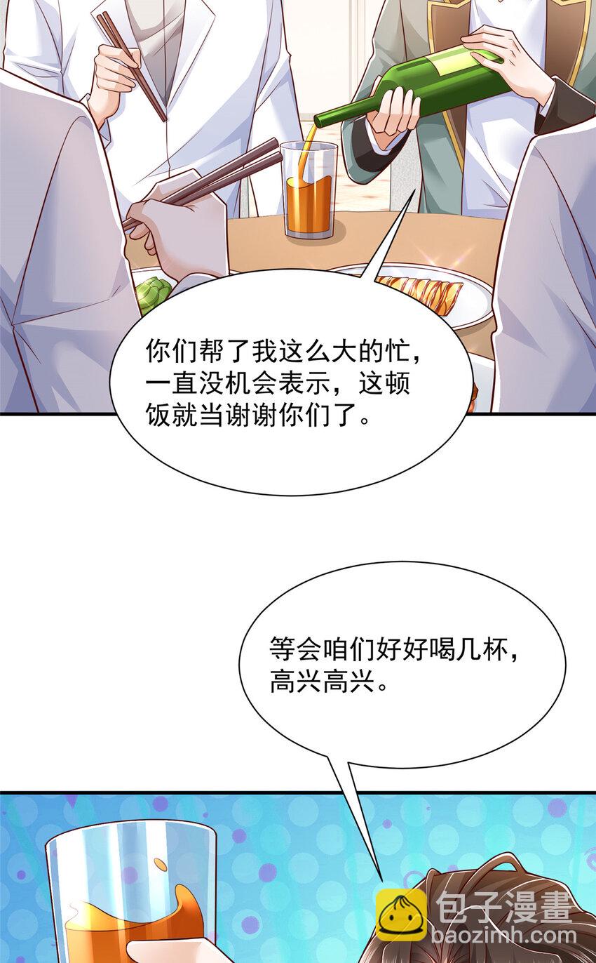 🍘摊牌了，我全职业系统！ 618 给我做个鱼 第34页