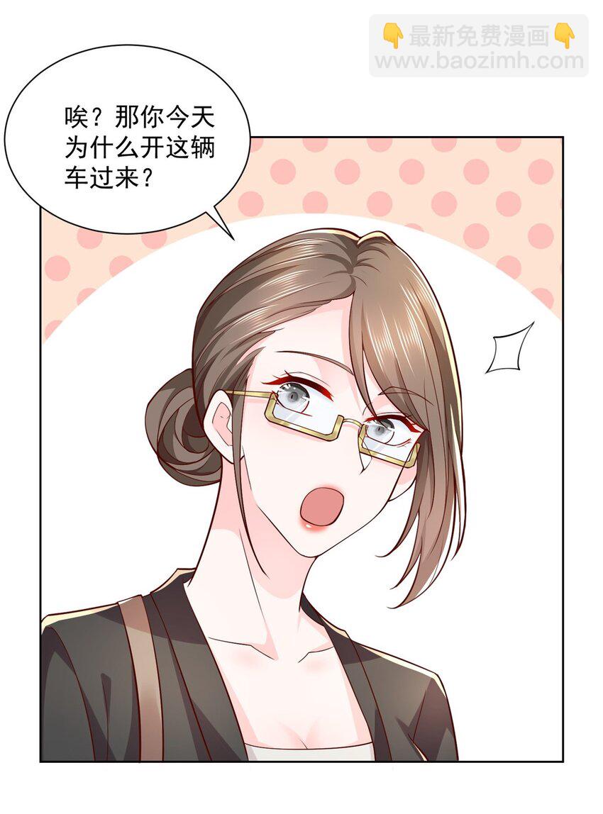 🍘摊牌了，我全职业系统！ 061 下一个职业快送小哥 第9页