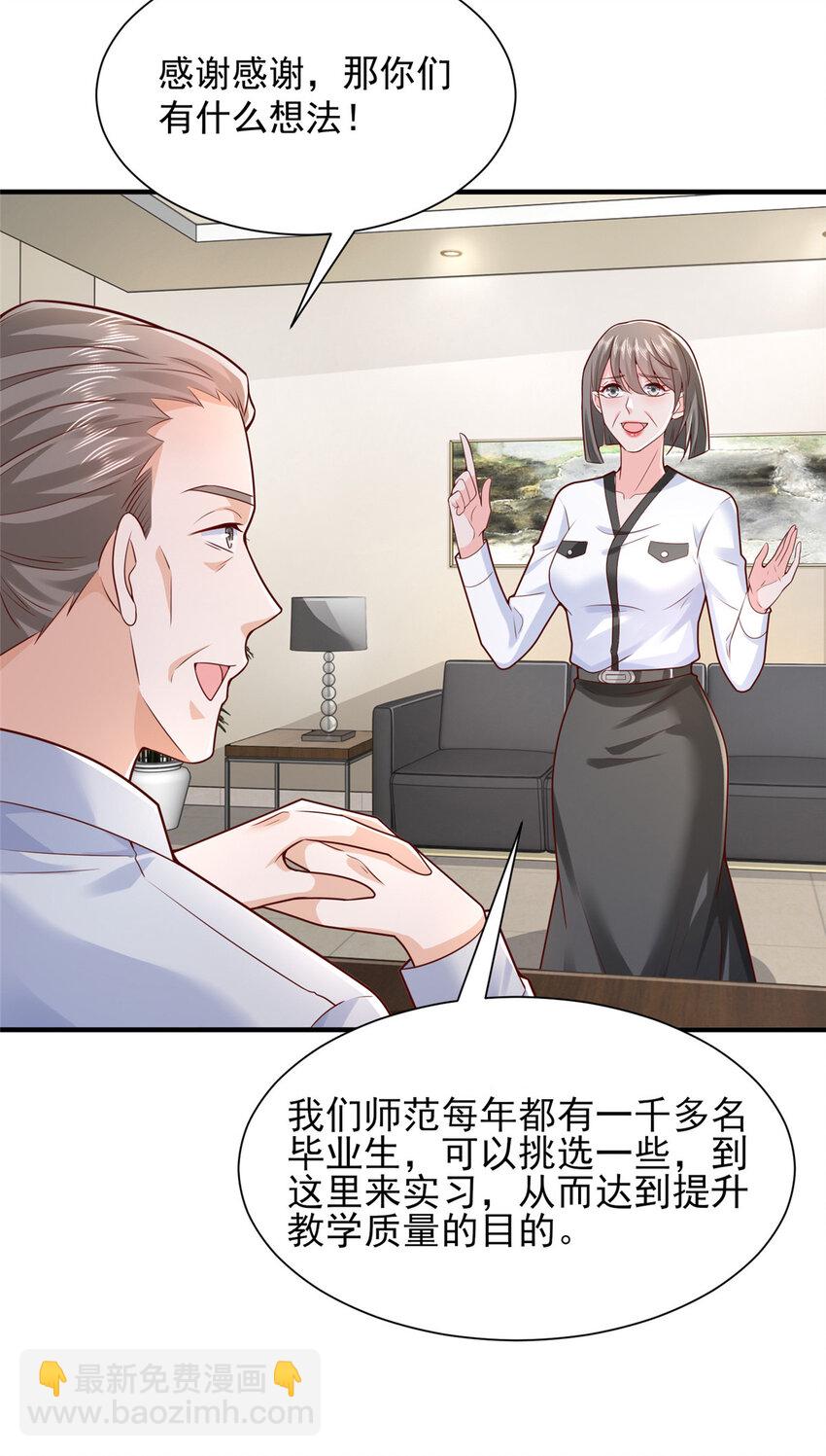 🍘摊牌了，我全职业系统！ 620 刮目相看 第14页