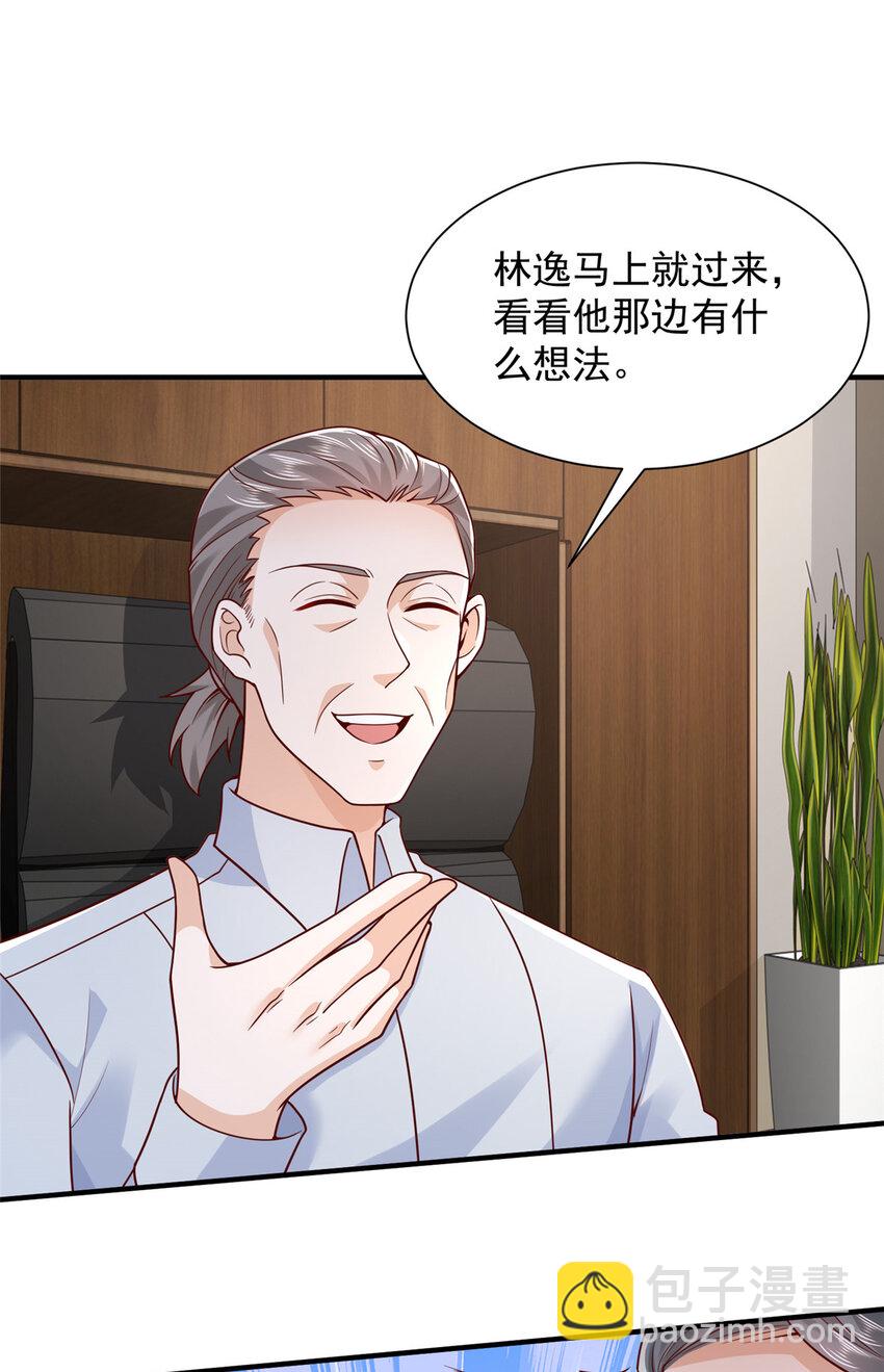 🍘摊牌了，我全职业系统！ 620 刮目相看 第17页