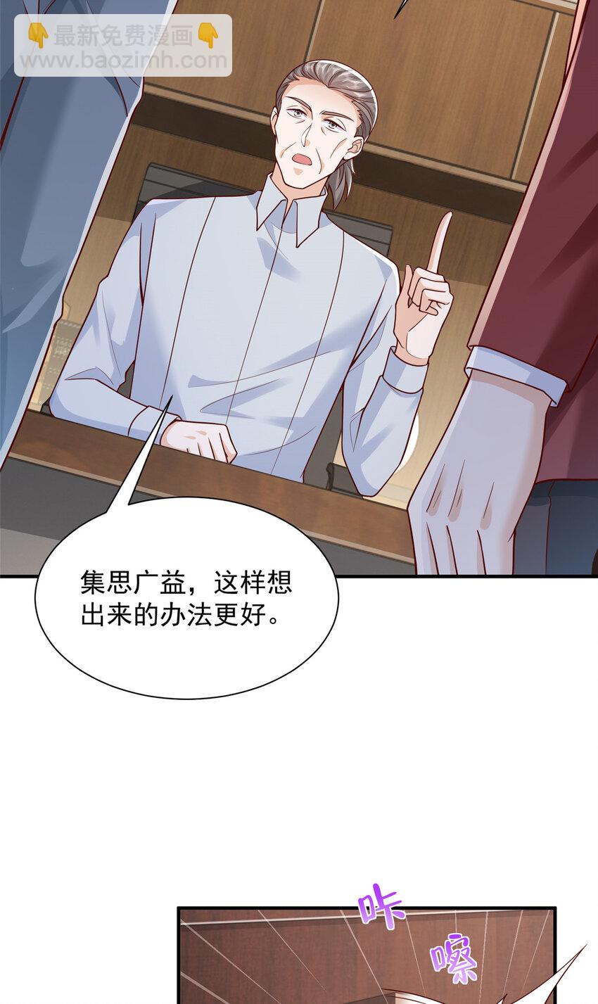 🍘摊牌了，我全职业系统！ 620 刮目相看 第20页
