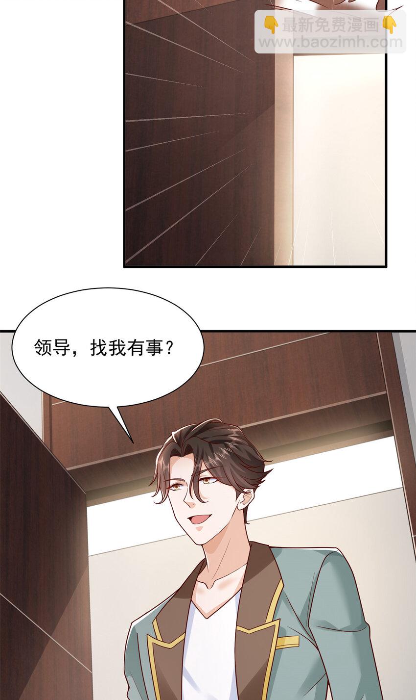 🍘摊牌了，我全职业系统！ 620 刮目相看 第21页