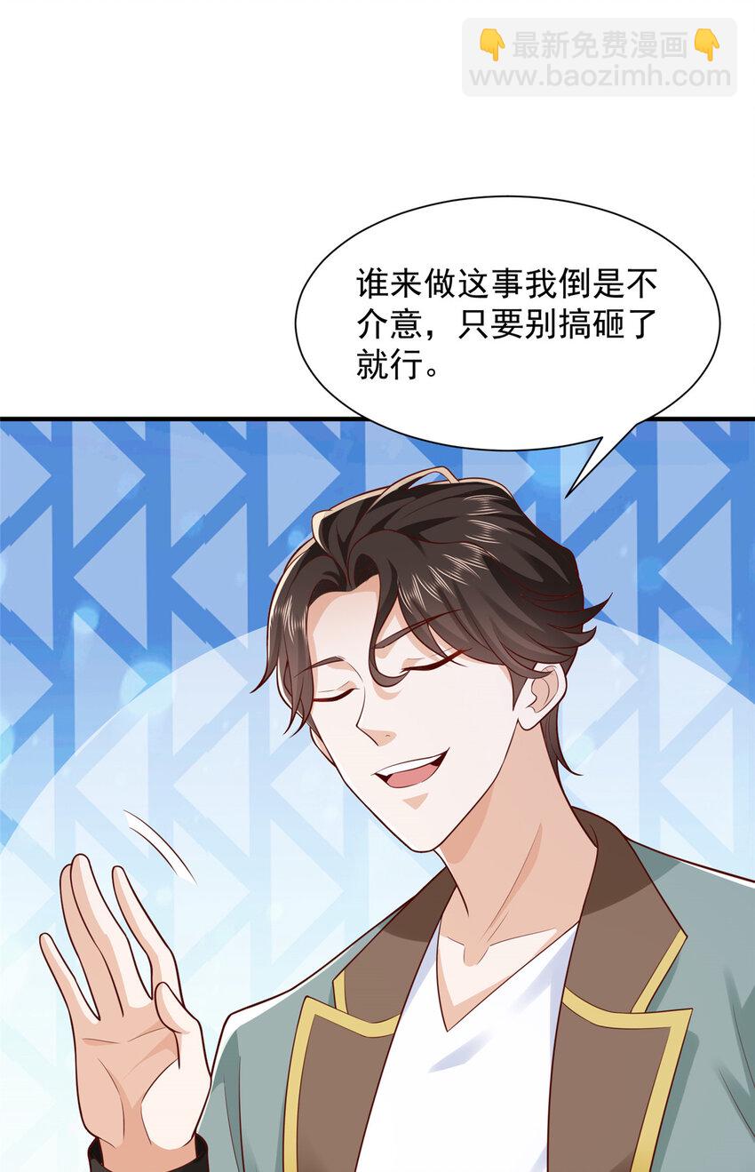 🍘摊牌了，我全职业系统！ 620 刮目相看 第25页