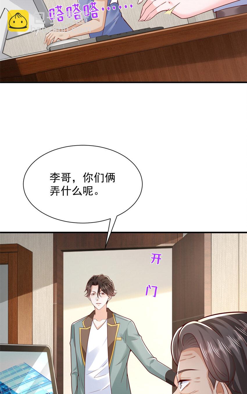 🍘摊牌了，我全职业系统！ 620 刮目相看 第4页