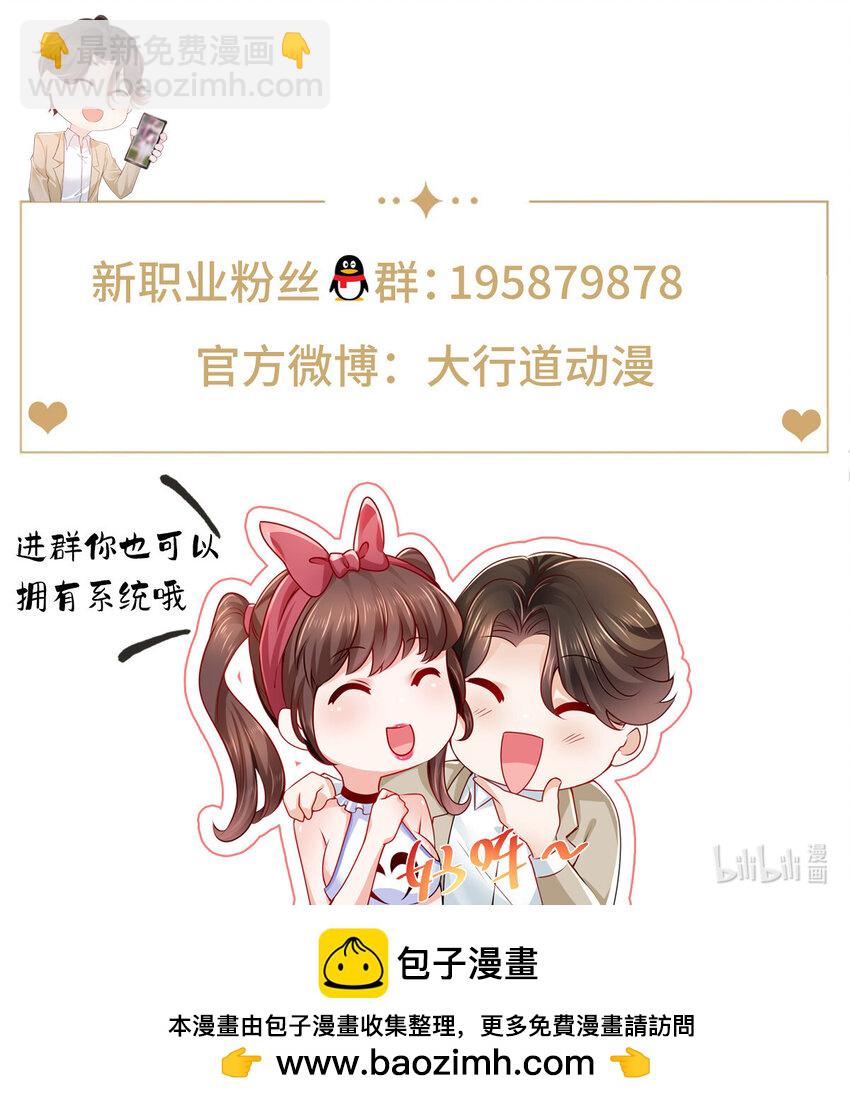 🍘摊牌了，我全职业系统！ 620 刮目相看 第42页