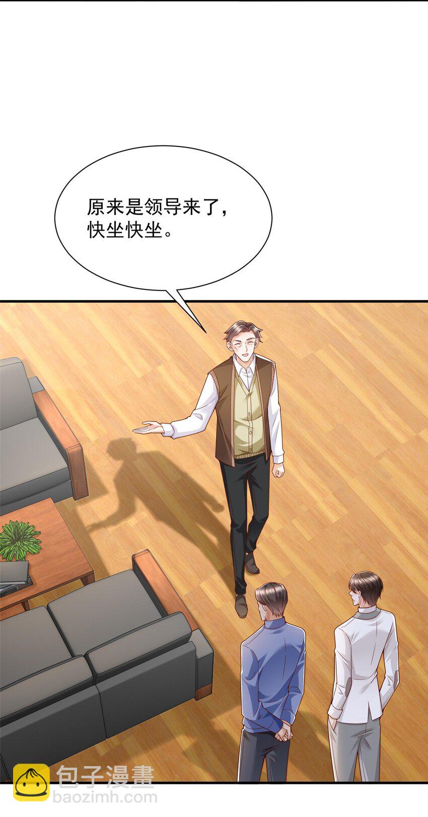 🍘摊牌了，我全职业系统！ 622 村子的秘密 第10页