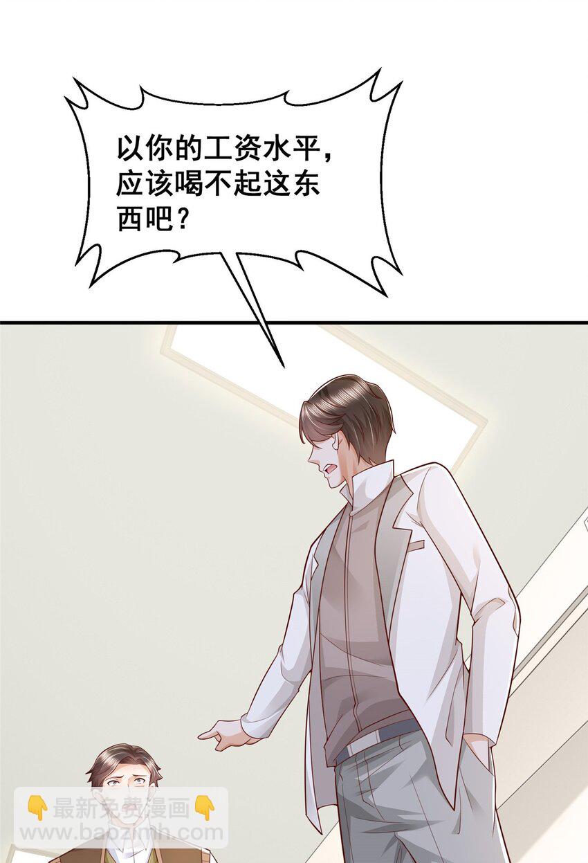 🍘摊牌了，我全职业系统！ 622 村子的秘密 第20页