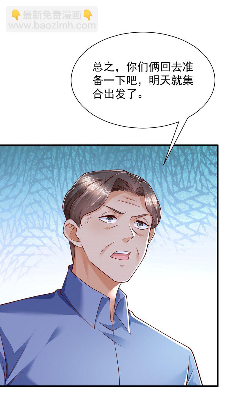 🍘摊牌了，我全职业系统！ 622 村子的秘密 第37页