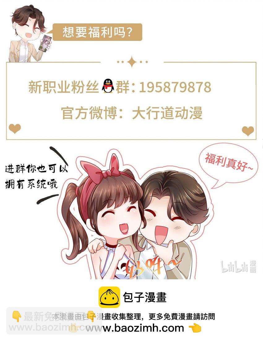 🍘摊牌了，我全职业系统！ 622 村子的秘密 第41页