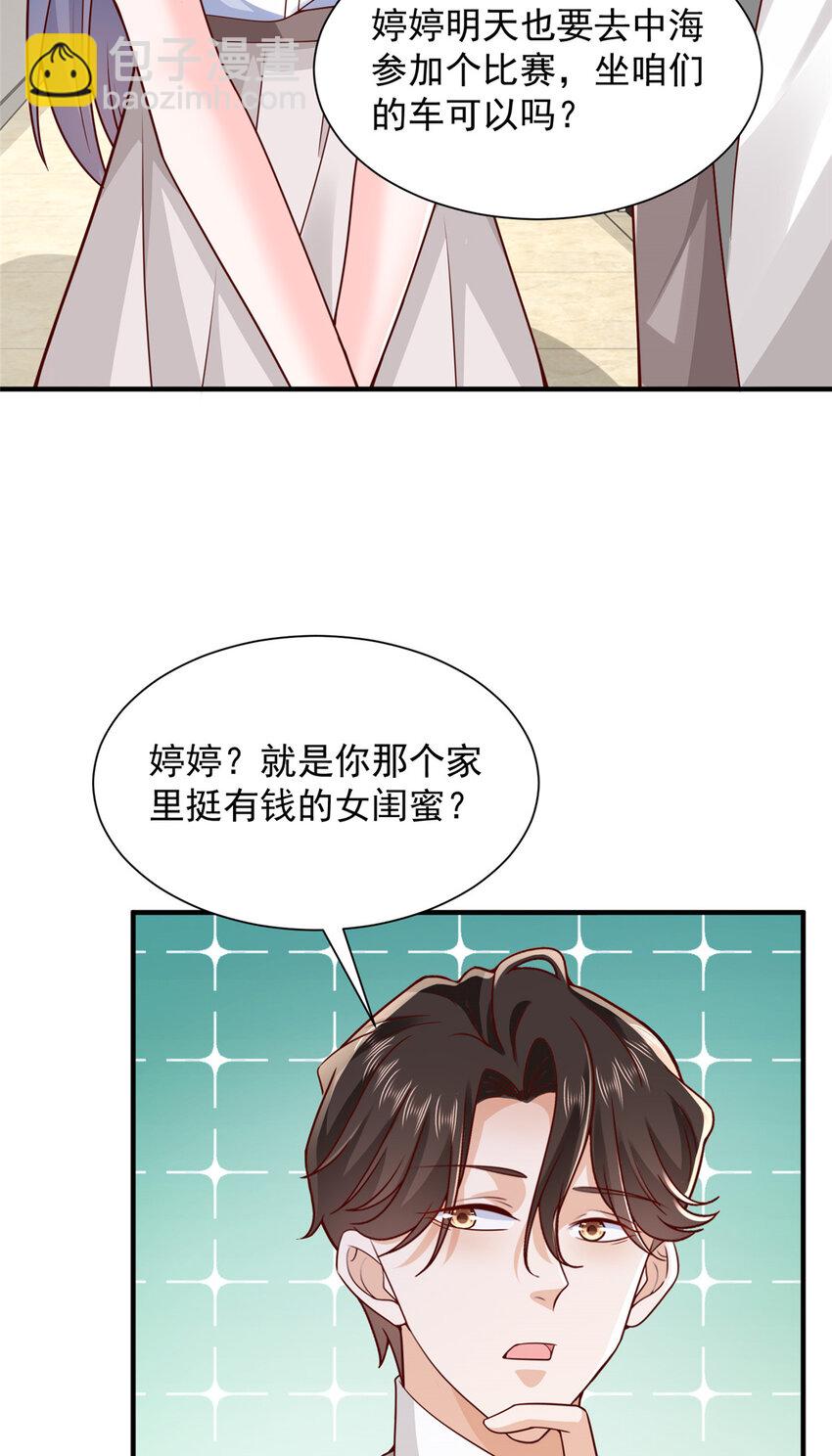 🍘摊牌了，我全职业系统！ 624 吃一堑长一智 第10页