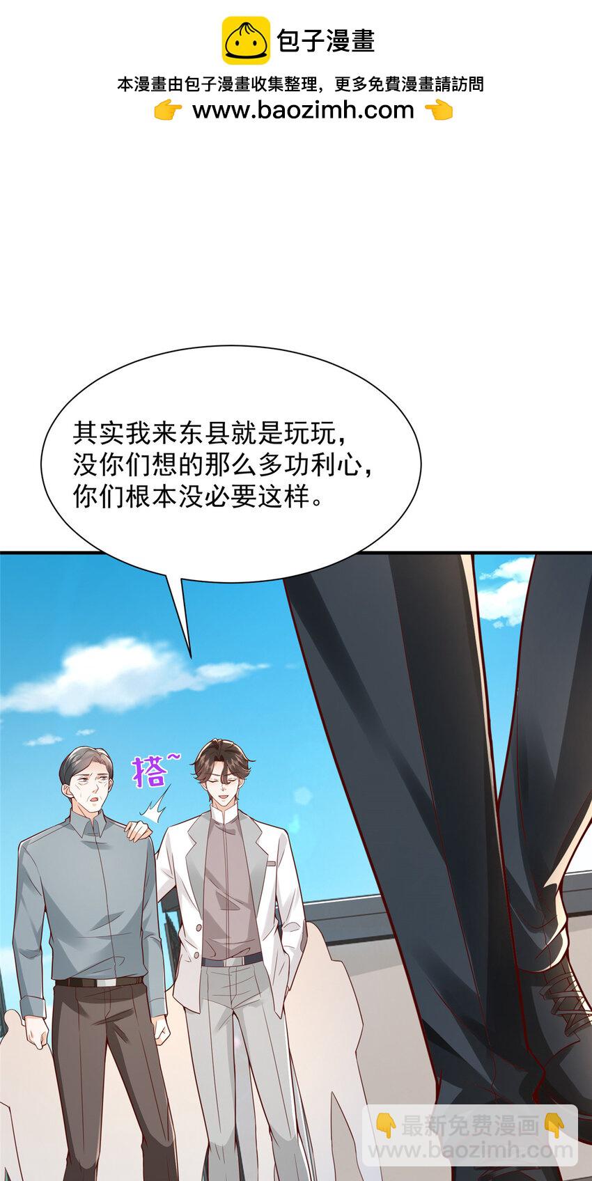 🍘摊牌了，我全职业系统！ 624 吃一堑长一智 第2页