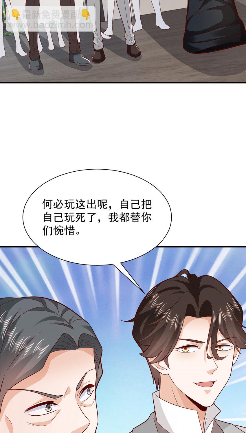 🍘摊牌了，我全职业系统！ 624 吃一堑长一智 第3页