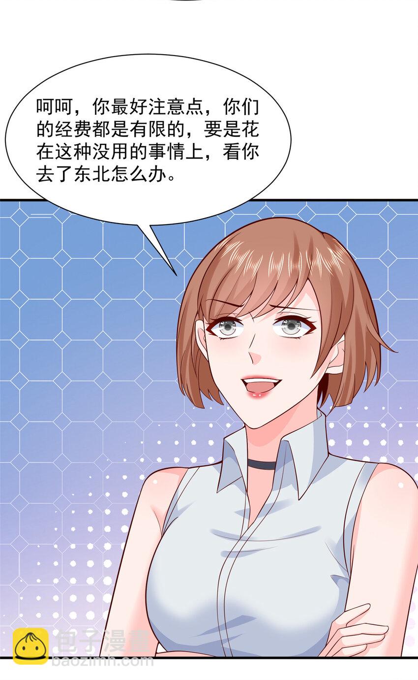 🍘摊牌了，我全职业系统！ 624 吃一堑长一智 第31页