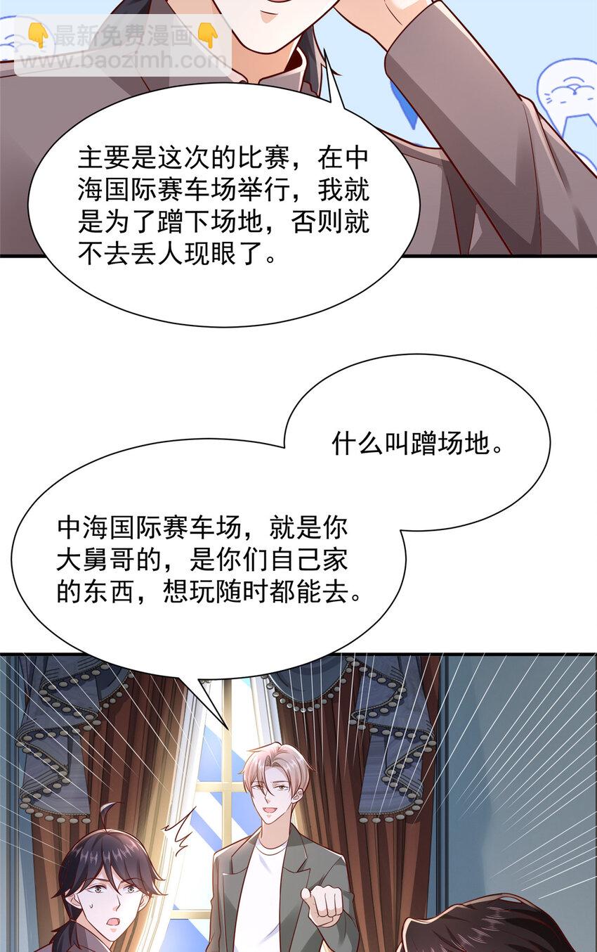 🍘摊牌了，我全职业系统！ 626 秦汉的烤肉店 第20页